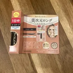 ヒロインメイク　リアルラッシュマスカラ　アドバンスフィルム　01 ブラック　ミニのサムネイル