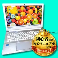大人気な薄型サテンゴールド❤️可愛い綺麗❤️安心の東芝ダイナブック❤️設定済すぐ使える