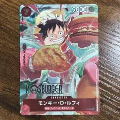ワンピースカード モスバーガー モンキー・D・ルフィ P-080 - メルカリ