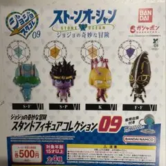 2026年最新】ジョジョコレ スタープラチナの人気アイテム - メルカリ