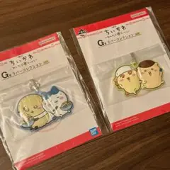 ちいかわ G賞 ラバーコレクション キーホルダー