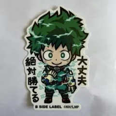 僕のヒーローアカデミア ステッカー 緑谷出久