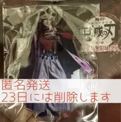 舞台 鬼滅の刃 キメステ 無限城突入 アクリルスタンド 童磨 浦井健治