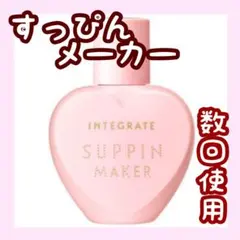 インテグレート すっぴんメイカー トーンアップUV 化粧下地 日中用美容液