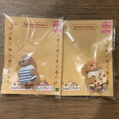 【シルバニアパーク限定】 ラッコの赤ちゃん＋トイプードルの赤ちゃん