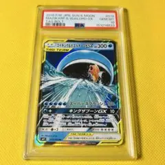 ☆PSA10☆【コイキング&ホエルオーGX/RR/SM9】019/095 - メルカリ