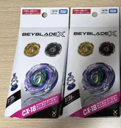 CX-18 ブラキオウィップ 3個セット - メルカリ