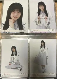 櫻坂46 Start over スタオバ 封入生写真 山下瞳月 コンプ