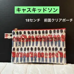 ☆マチ付き 前面クリア窓付きポーチ キャスキッドソンラミネート生地