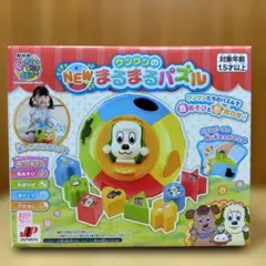 ワンワンのNEWまるまるパズル　いないいないばぁっ！　プライズ