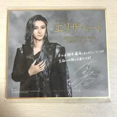 2026年最新】古川雄大 貸切の人気アイテム - メルカリ