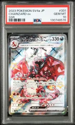 2025年最新】黒煙の支配者 リザードンの人気アイテム - メルカリ