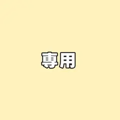 猪俣周杜 グッズまとめ
