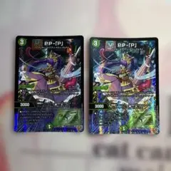 PP-「P」 パンドラプリンセスプリン 4枚 25RP3 VR06 - メルカリ