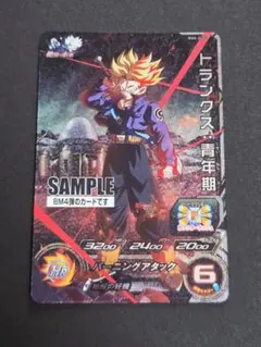 ドラゴンボールZ カード トランクス EX-018-II ドラゴンボールZ カード トランクス EX-018-II - メルカリ