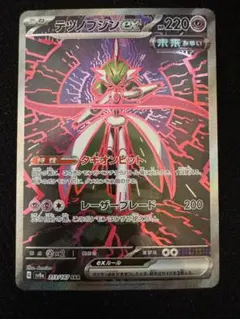 テツノブジンex SAR SV8a テラスタルフェスex 213/187