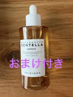 限定値下げ3点セットセンテラ アンプル クレンジングオイル　洗顔フォームの3点のサムネイル