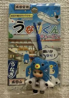 成田山キーホルダー 犬山成田山 キーホルダー 2個セット 昭和 レトロ - メルカリ