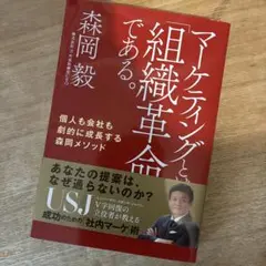 森岡毅 ビジネス・経済