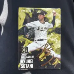 プロ野球チップスカードオリックスバファローズ曽谷龍平スターカード　サイン入り