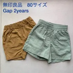 半ズボン　ハーフパンツ 2枚セット