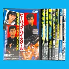 新品ケース DVD 「 ビーバップハイスクール 」 シリーズ 全6巻セット 