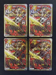 罰怒ブランド 金シク 4枚のサムネイル