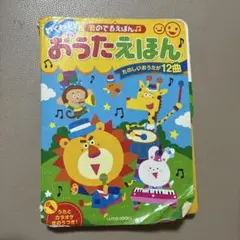 うきうき のりもの わくわく おけいこ DVD めばえ2月号ふろく2015