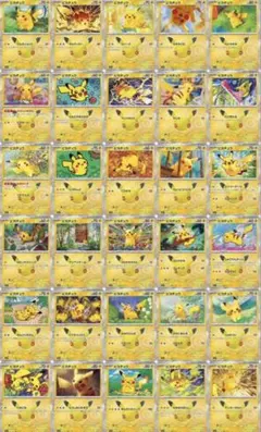 ポケモンカード ピカチュウ 30th コンプリートセット