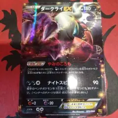 デスカーンex RR スカーレット&バイオレット 拡張パック 古代の咆哮
