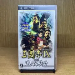 psp 三國志IX with パワーアップキット コーエーテクモ the