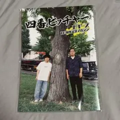 4番、ピッチャー エバース ムック本