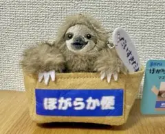 SOYU ほがらかなやつら。マスコット　全1種