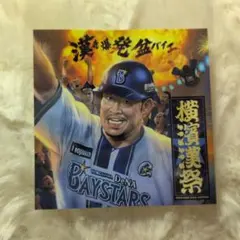 横浜DeNAベイスターズ 横濱漢祭 ステッカー　筒香