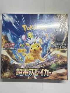 2026年最新】ポケモンカード 超電ブレイカー シュリンク付きの人気
