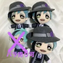 フロイド・リーチ ぬいぐるみ 4体セット ツイステ