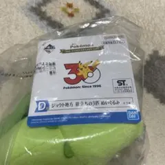 一番くじ ポケモン チコリータ ぬいぐるみのサムネイル