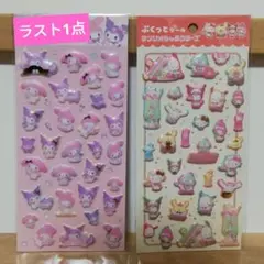 はぴだんぶい　マイメロディ　クロミ　ぷくっとシールステッカー　ぷくぷくシール