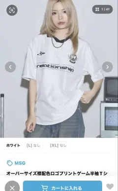 ゲームシャツ オーバーサイズ襟配色ロゴプリントゲーム半袖Tシャツ MSG