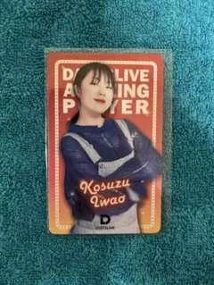【新品未使用品】いわお小鈴プロ ダーツライブカード アクセサリ > ダーツライブカード > ダーツライブ プレイヤー