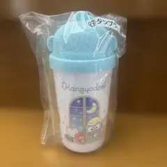 【ハンギョドン当たりくじ】タンブラー