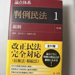 【裁断済】論点体系労働法〔第2版〕（2024年）1~5巻セット 論点体系 判例労働法＜第2版＞2 / 第一法規ストア