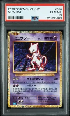 ポケモンカード　ミュウ　PSA10 匿名配送！ポケモンカード ミュウEX SAR PSA10 (509) - メルカリ