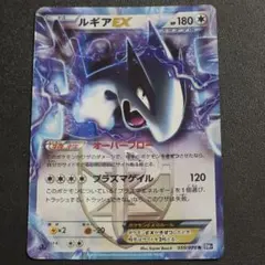 ポケモンカード ルギアex プラズマ団 ebb 1ed 086/093 - メルカリ
