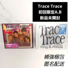 【新品未開封】TraceTrace 初回限定ABセット CD キンプリ 完売