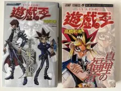 美品】遊戯王 キャラクターズガイドブック 真理の福音 カード2枚付き