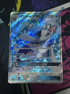 2026年最新】アシレーヌ GX sRの人気アイテム - メルカリ