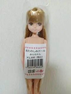 おたのしみドール　きらちゃん　リカちゃんキャッスル