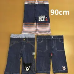 【ミキハウス ダブルB ホットビスケッツ 】パンツ 3点セット 90cm