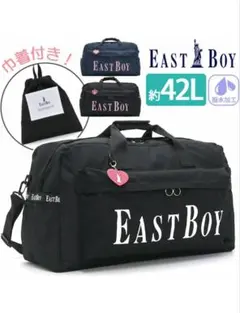 East Boy ボストンバッグ 約42L 撥水加工のサムネイル
